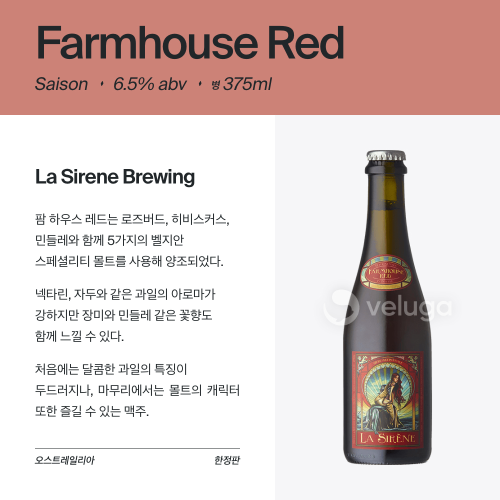 맥주 설명 이미지가 도망갔어요