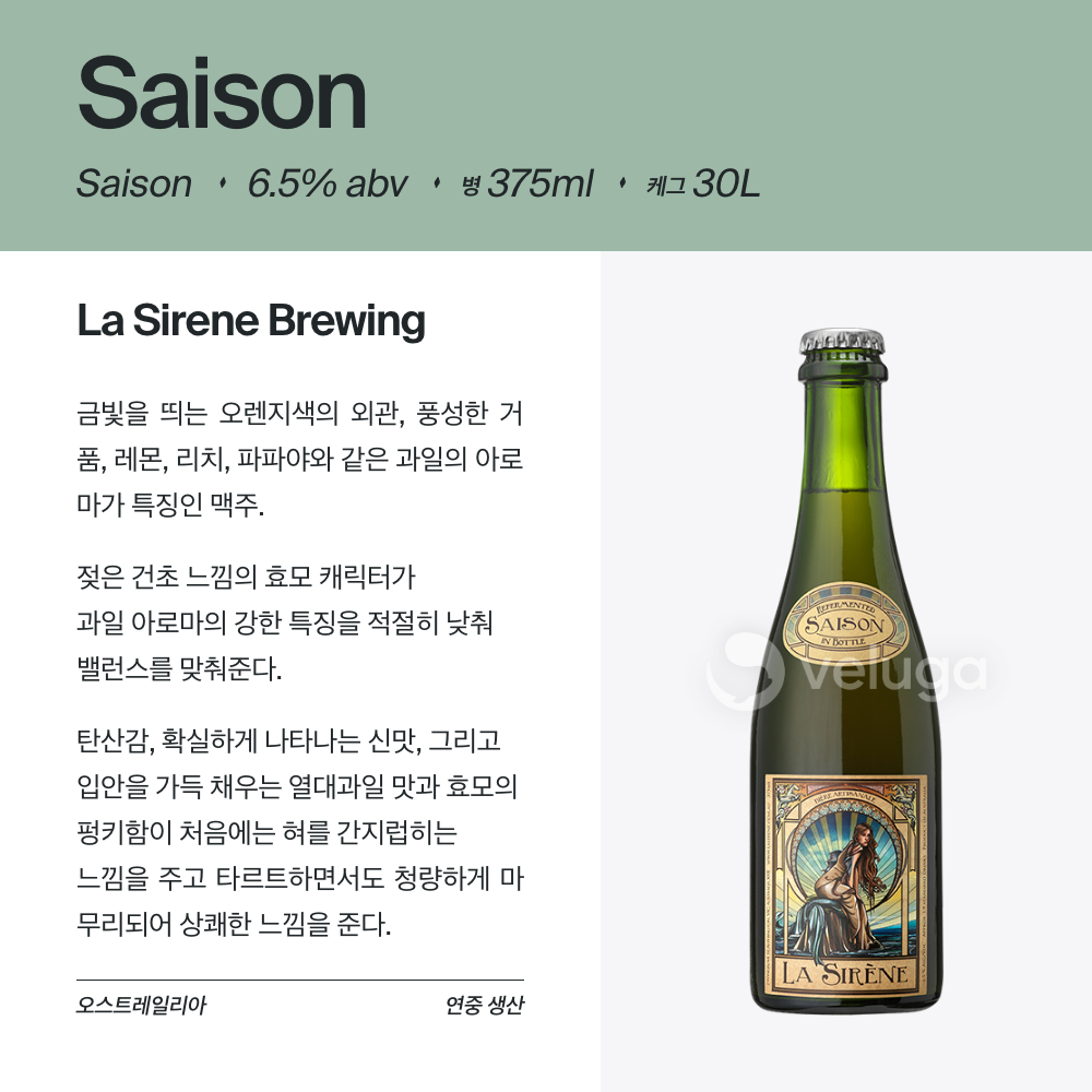 맥주 설명 이미지가 도망갔어요