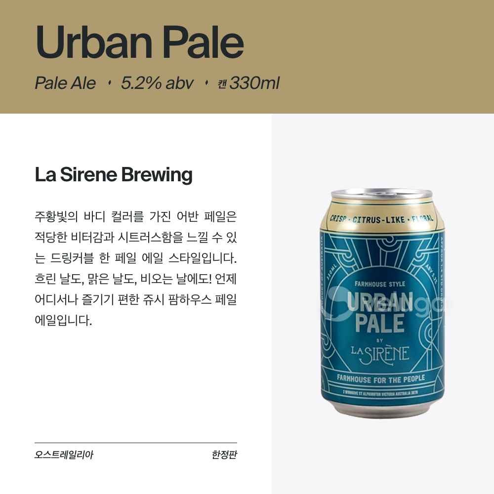 맥주 설명 이미지가 도망갔어요