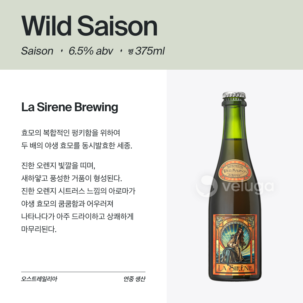 맥주 설명 이미지가 도망갔어요