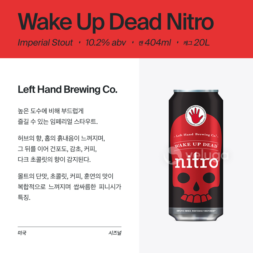 맥주 설명 이미지가 도망갔어요
