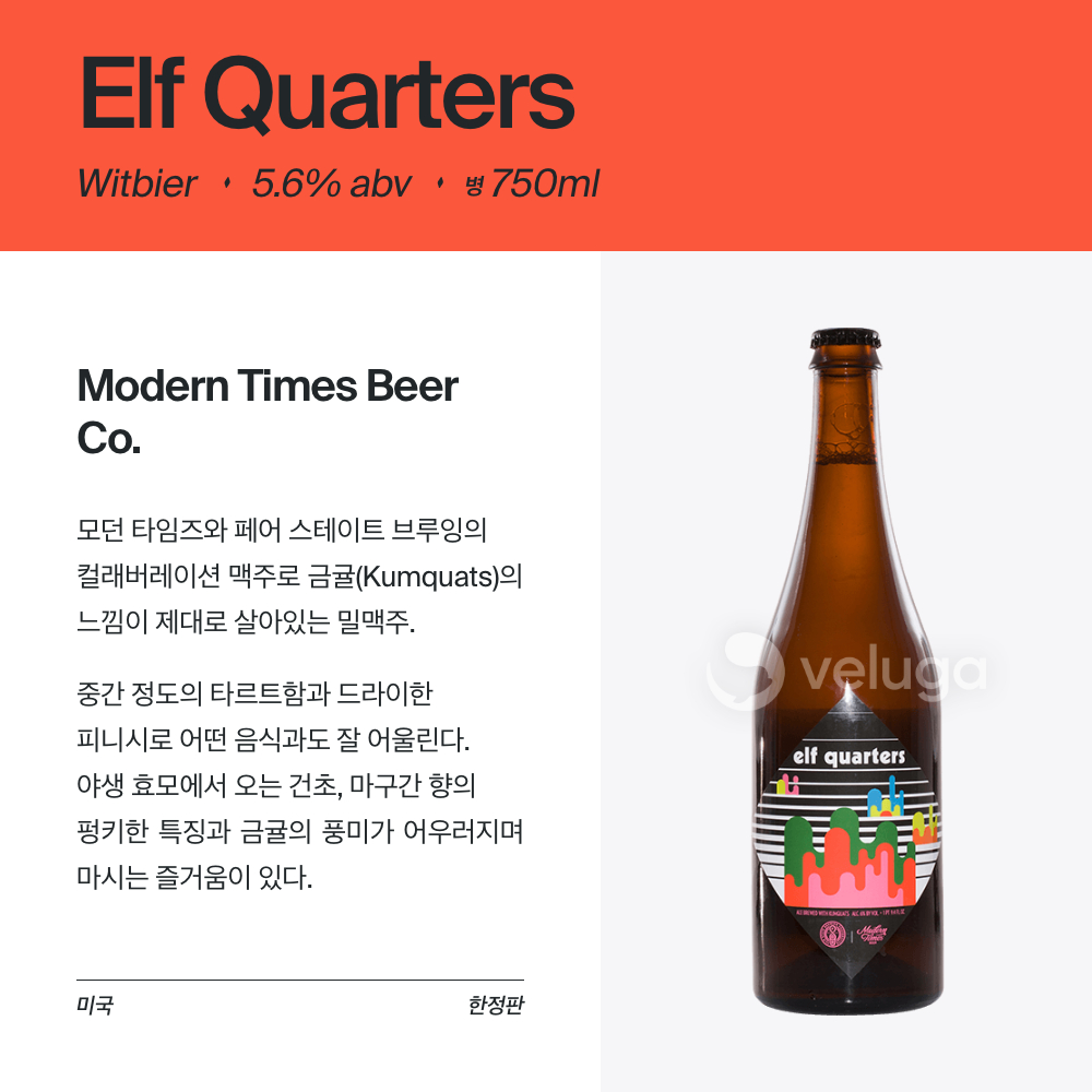 맥주 설명 이미지가 도망갔어요