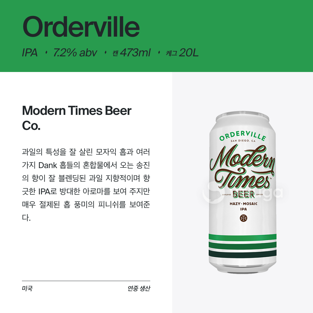 맥주 설명 이미지가 도망갔어요