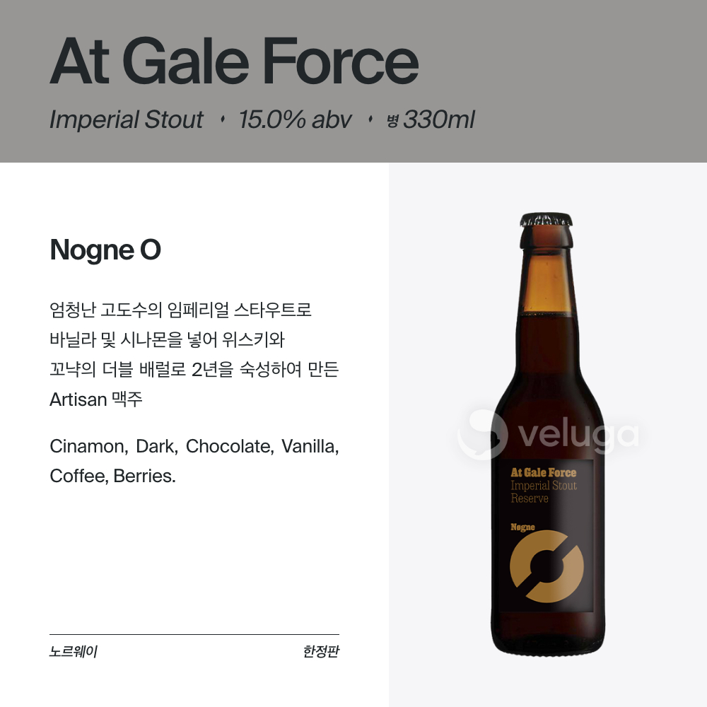 맥주 설명 이미지가 도망갔어요