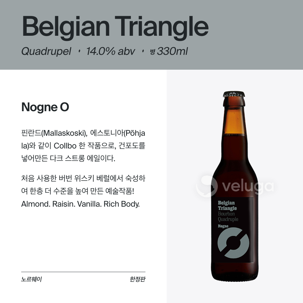 맥주 설명 이미지가 도망갔어요
