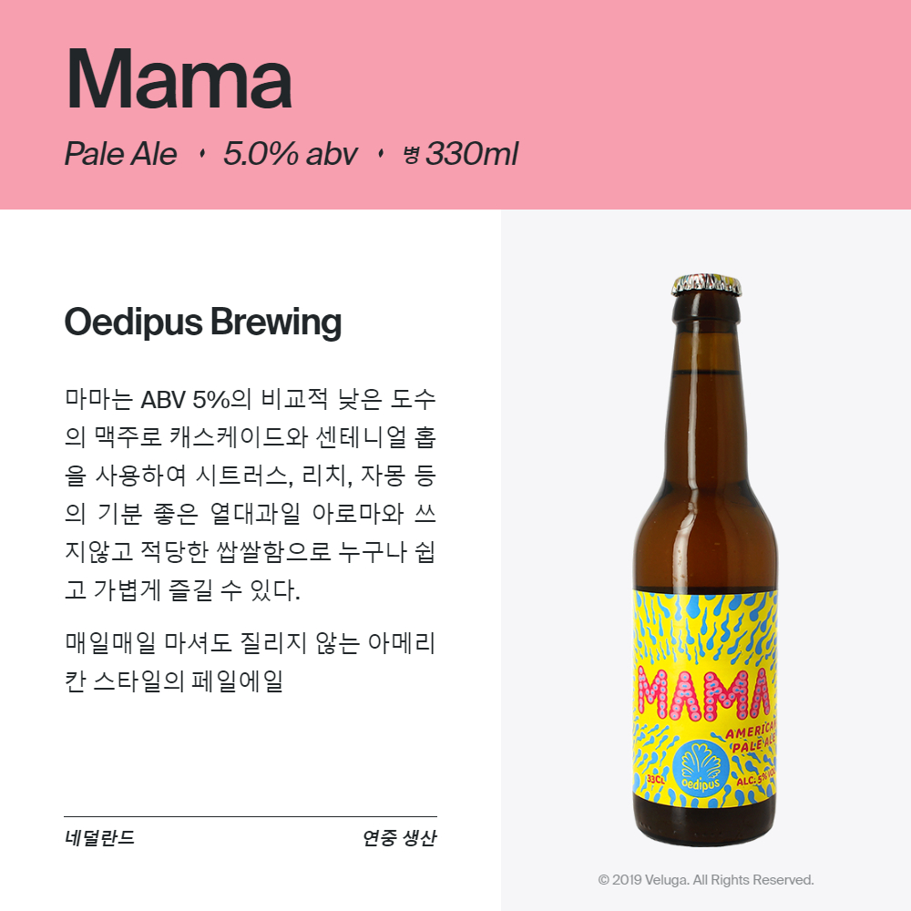 맥주 설명 이미지가 도망갔어요