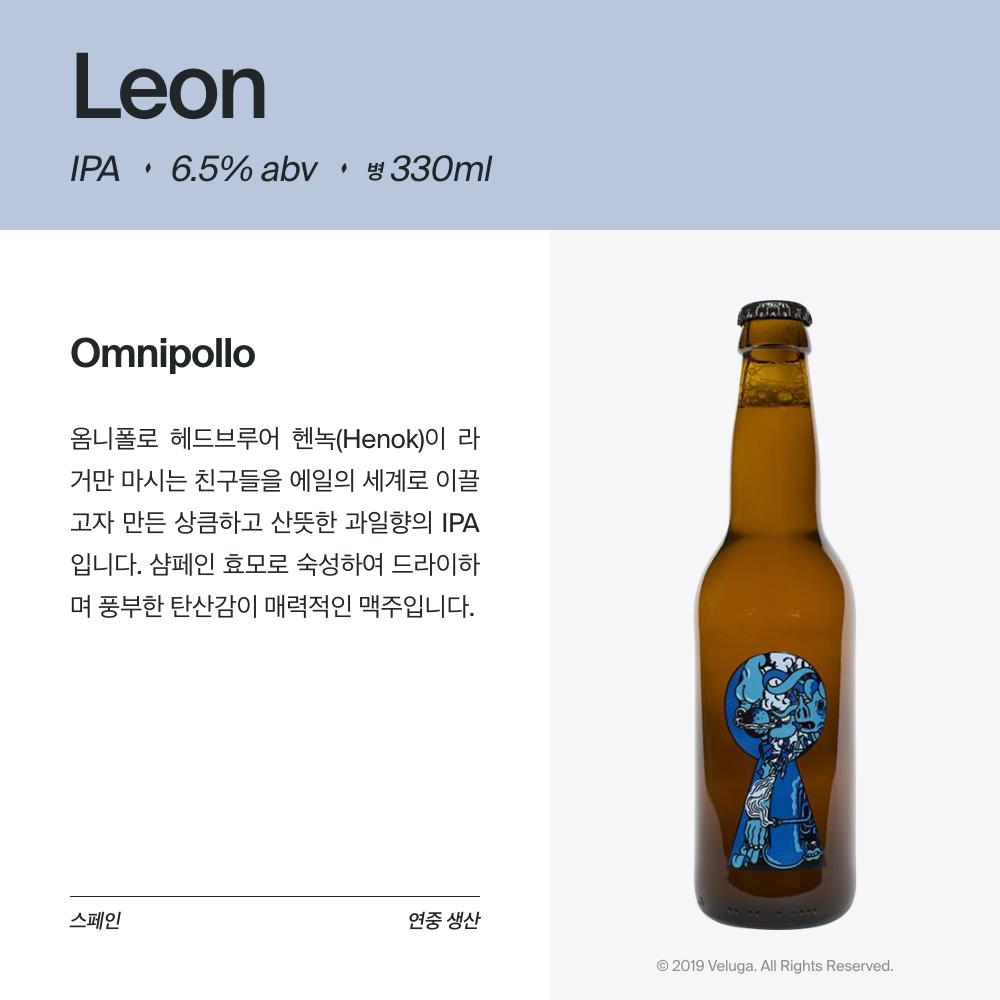 맥주 설명 이미지가 도망갔어요