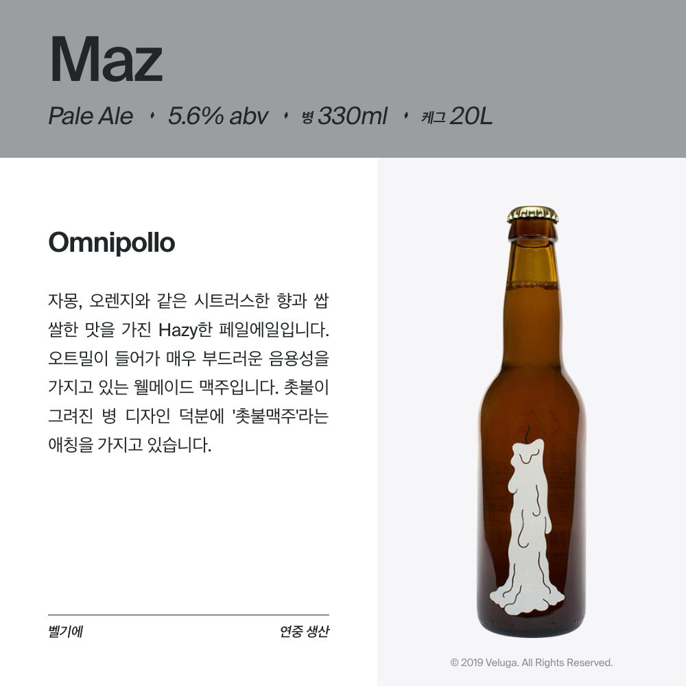 맥주 설명 이미지가 도망갔어요