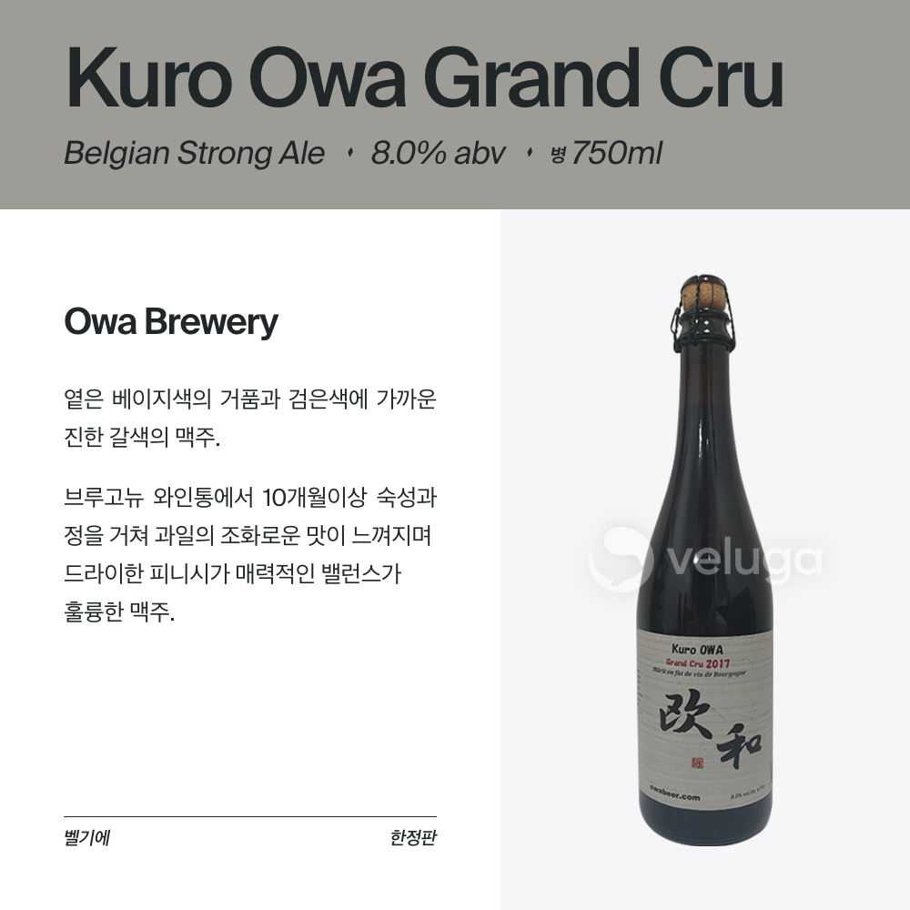 맥주 설명 이미지가 도망갔어요