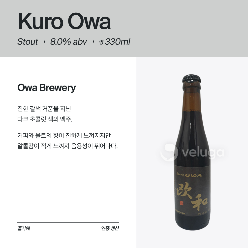 맥주 설명 이미지가 도망갔어요