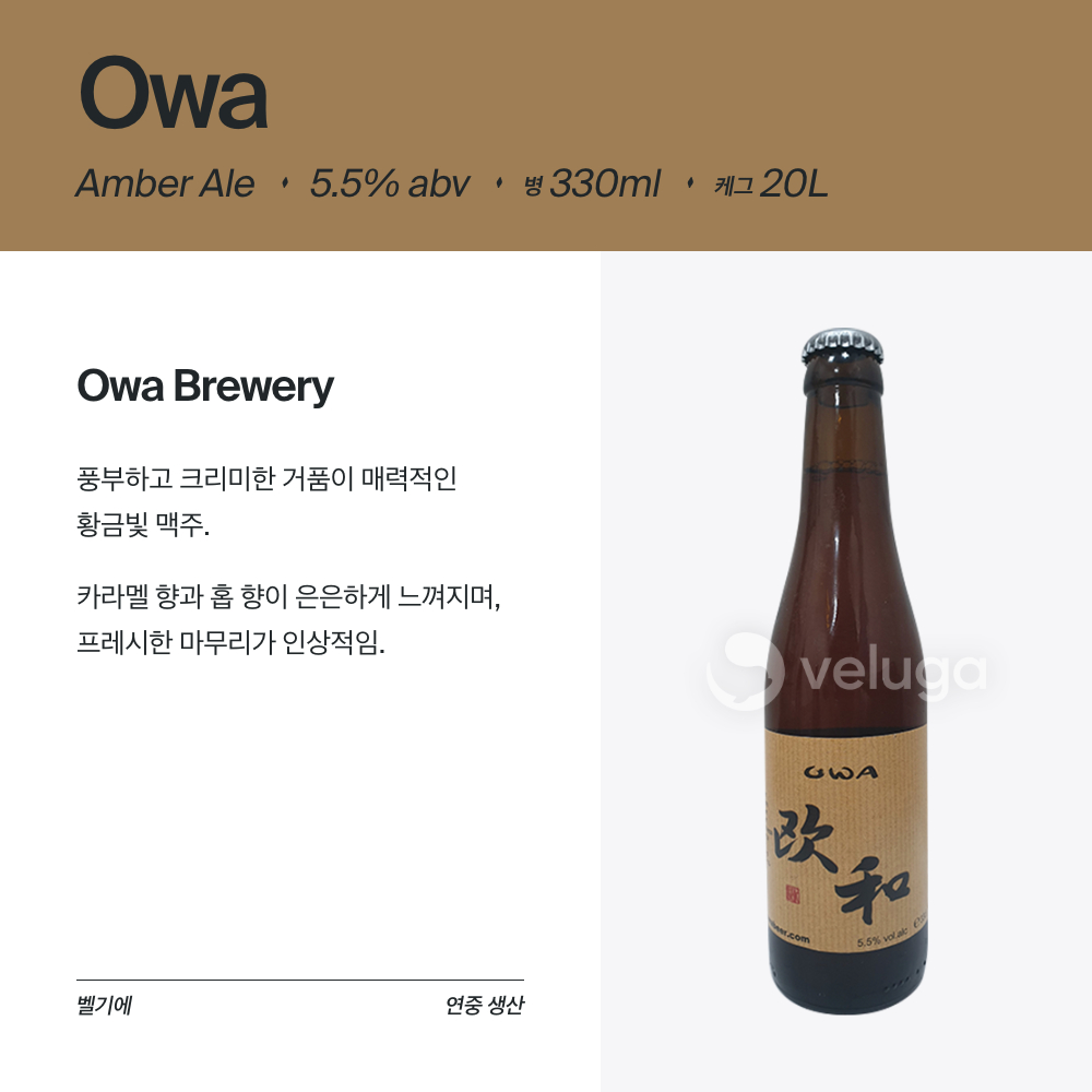 맥주 설명 이미지가 도망갔어요