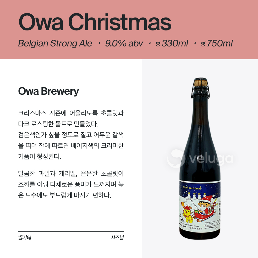 맥주 설명 이미지가 도망갔어요
