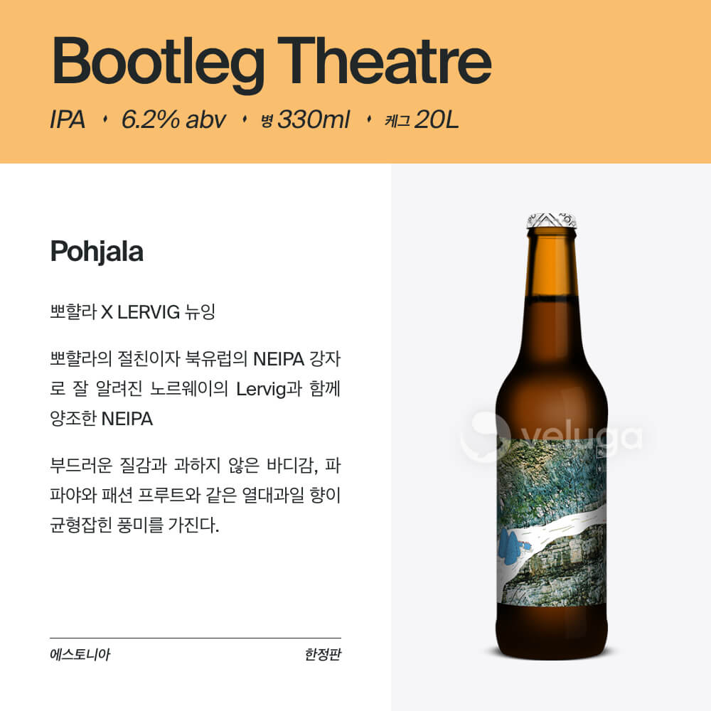 맥주 설명 이미지가 도망갔어요