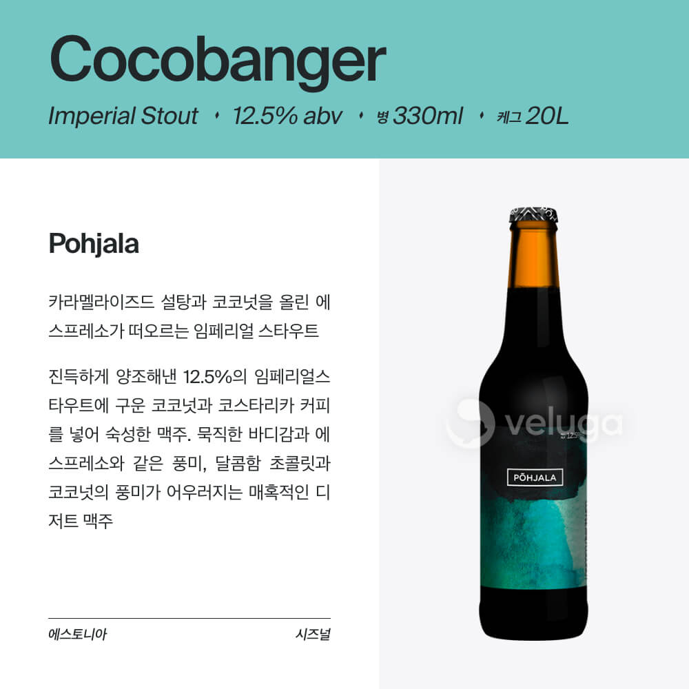 맥주 설명 이미지가 도망갔어요