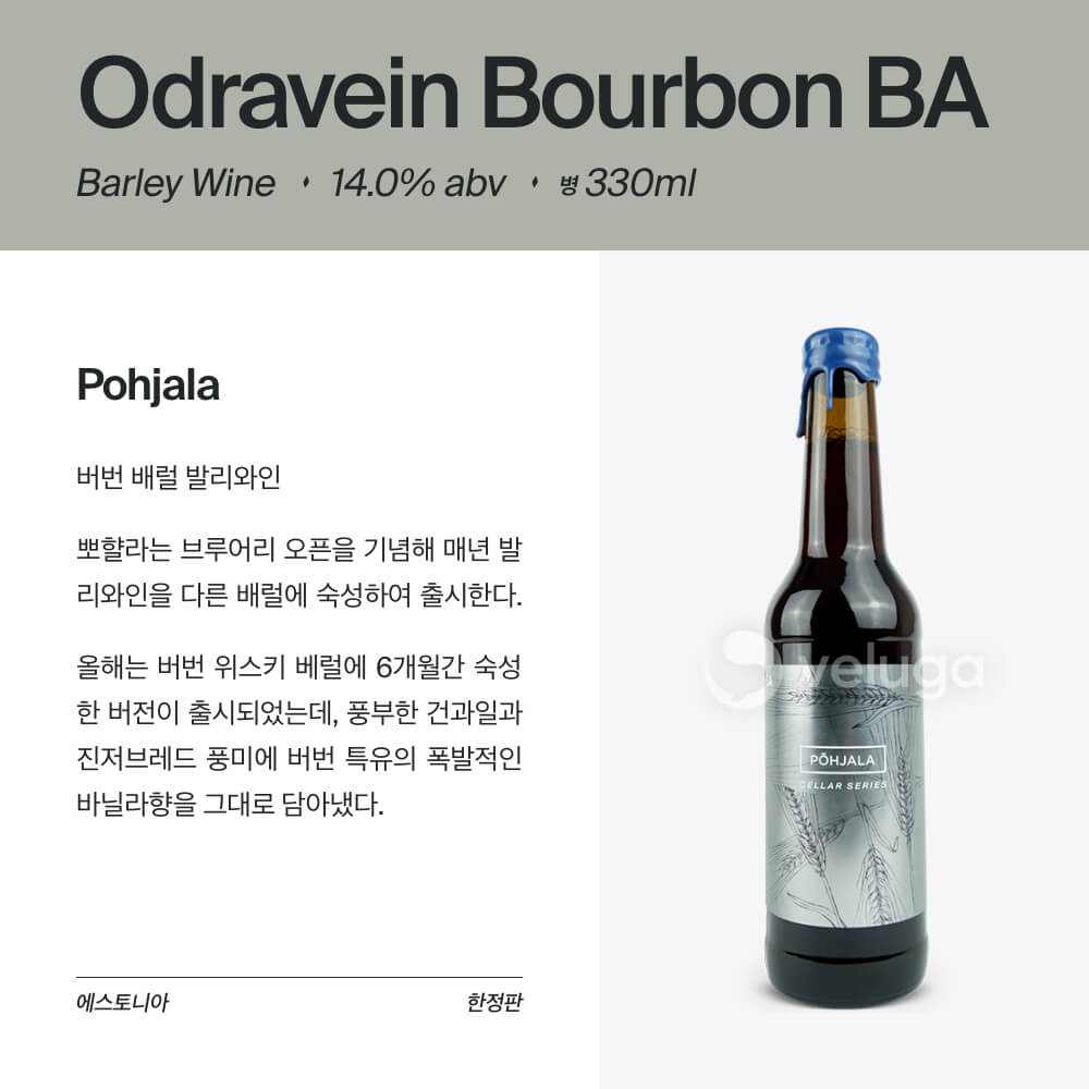 맥주 설명 이미지가 도망갔어요