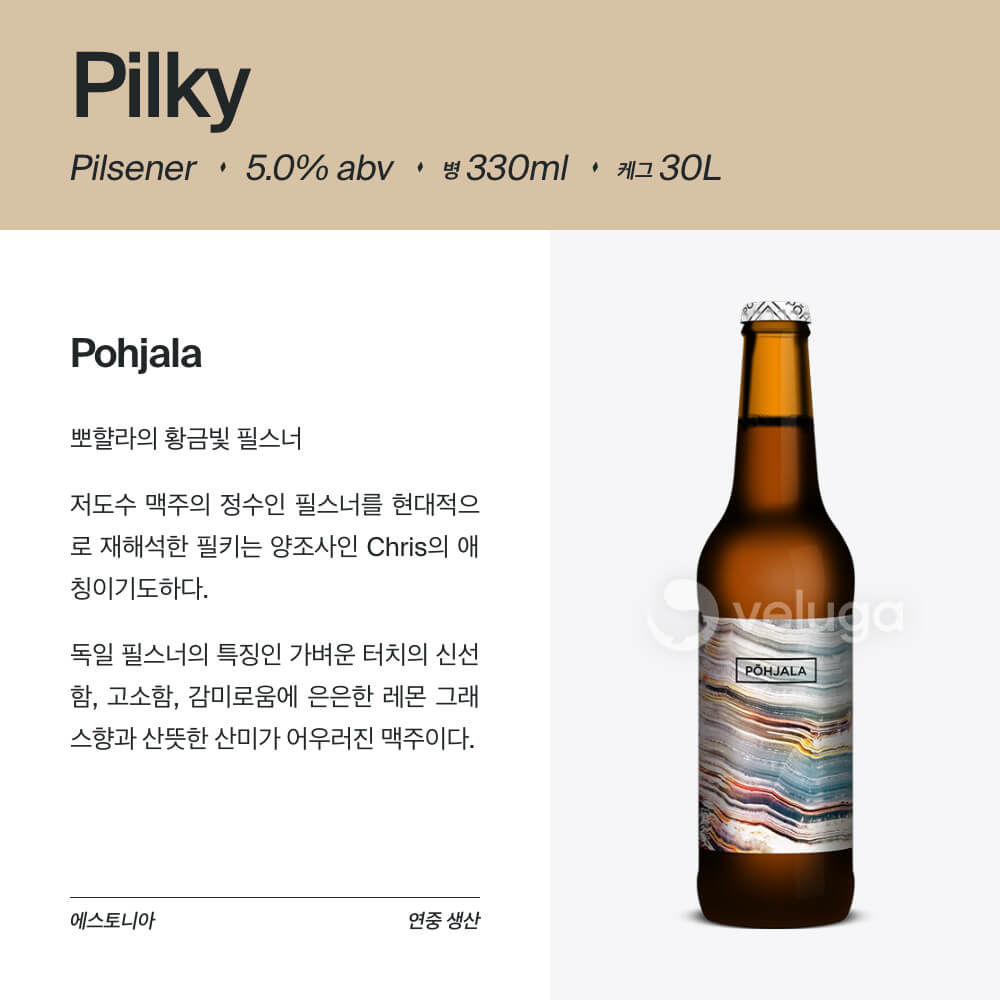 맥주 설명 이미지가 도망갔어요