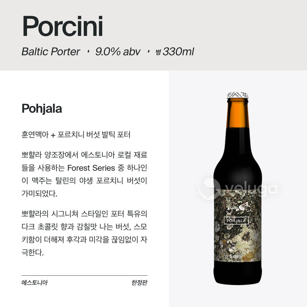 맥주 설명 이미지가 도망갔어요