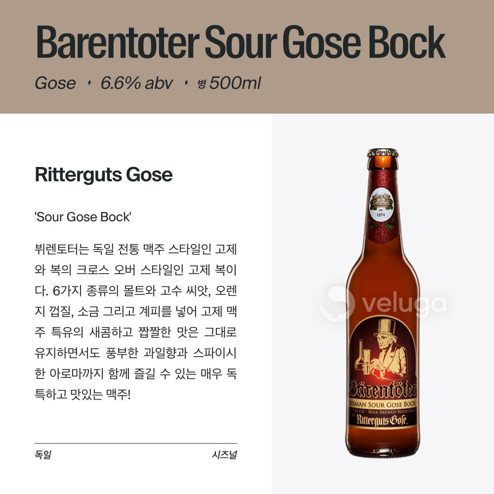 맥주 설명 이미지가 도망갔어요