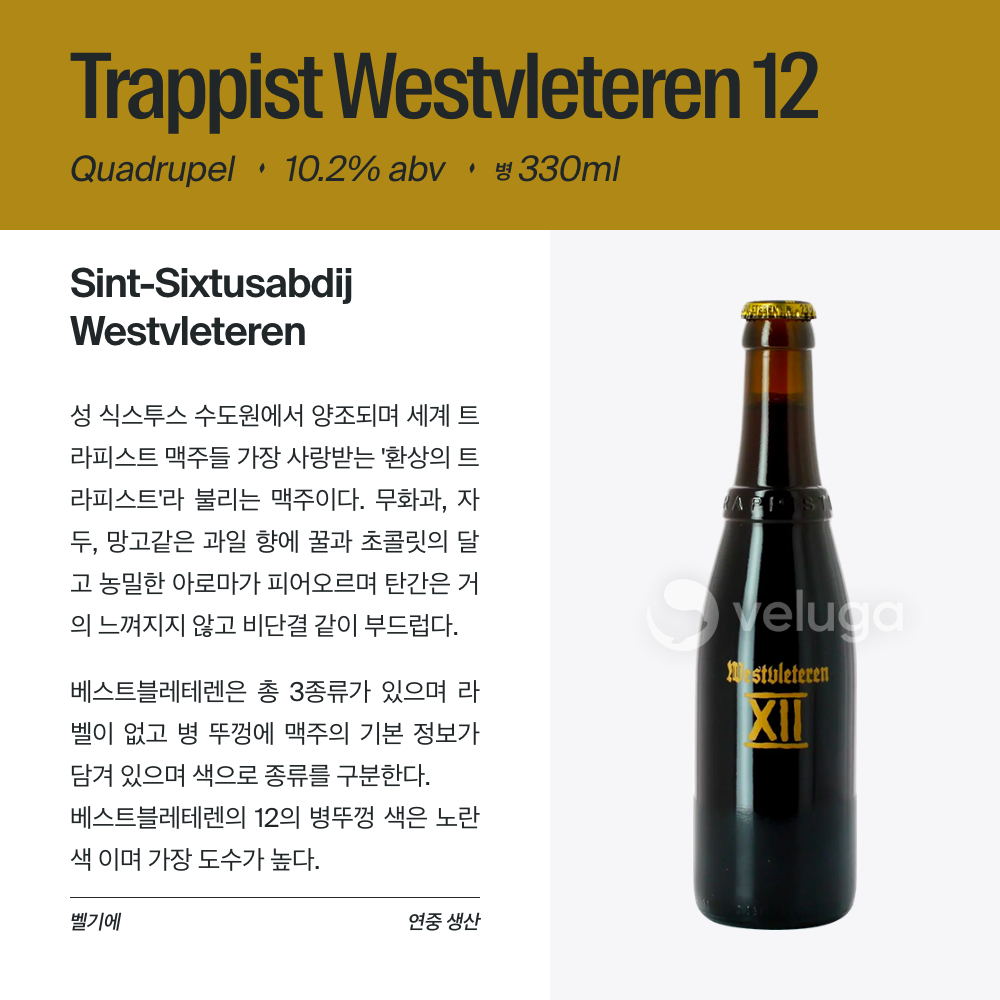 맥주 설명 이미지가 도망갔어요