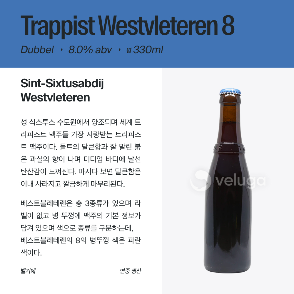 맥주 설명 이미지가 도망갔어요
