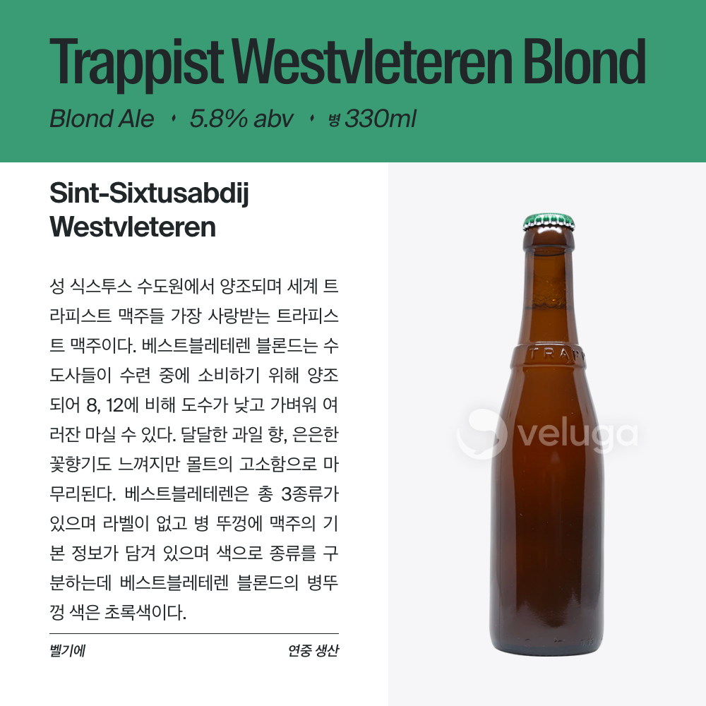 맥주 설명 이미지가 도망갔어요