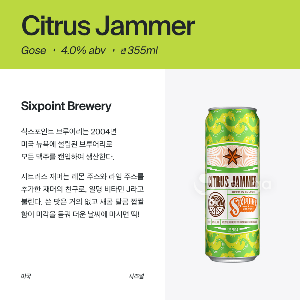 맥주 설명 이미지가 도망갔어요