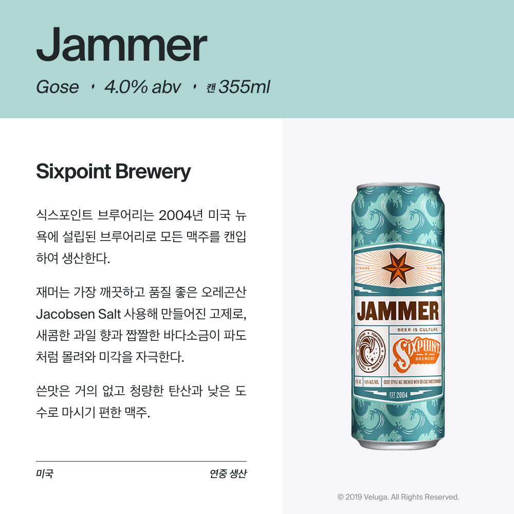 맥주 설명 이미지가 도망갔어요