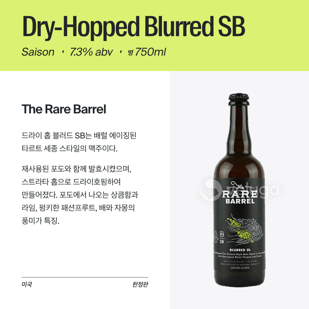 맥주 설명 이미지가 도망갔어요