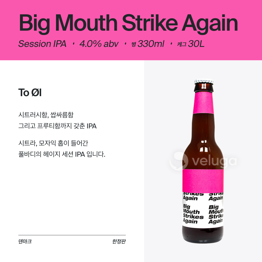 맥주 설명 이미지가 도망갔어요