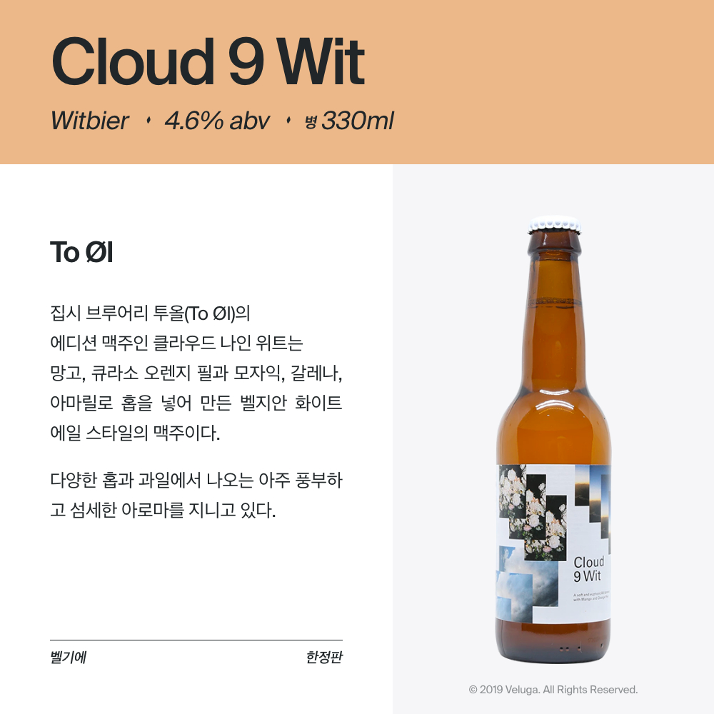 맥주 설명 이미지가 도망갔어요
