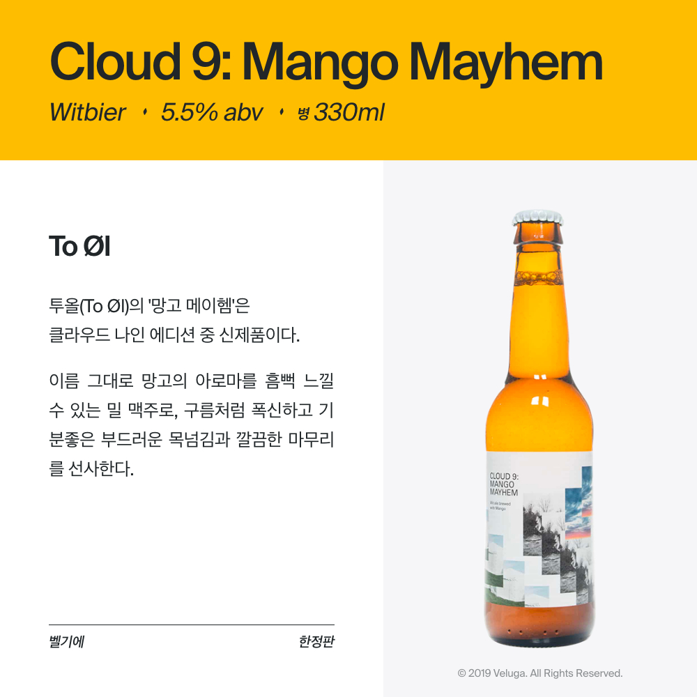 맥주 설명 이미지가 도망갔어요