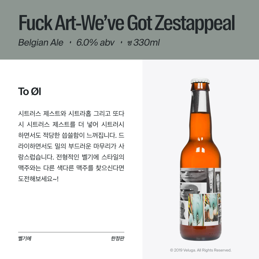 맥주 설명 이미지가 도망갔어요