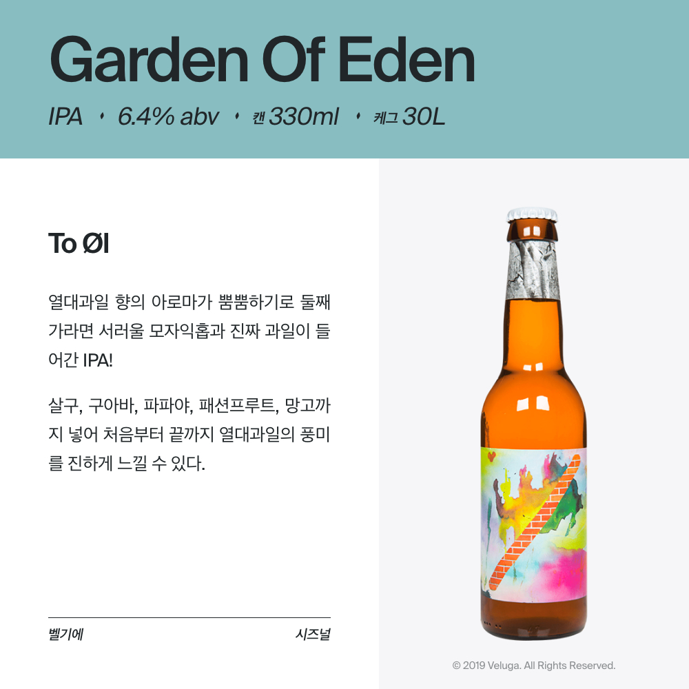 맥주 설명 이미지가 도망갔어요