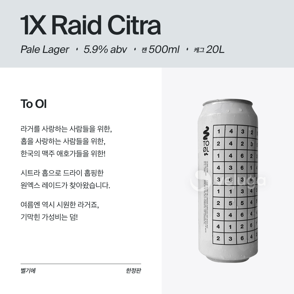 맥주 설명 이미지가 도망갔어요