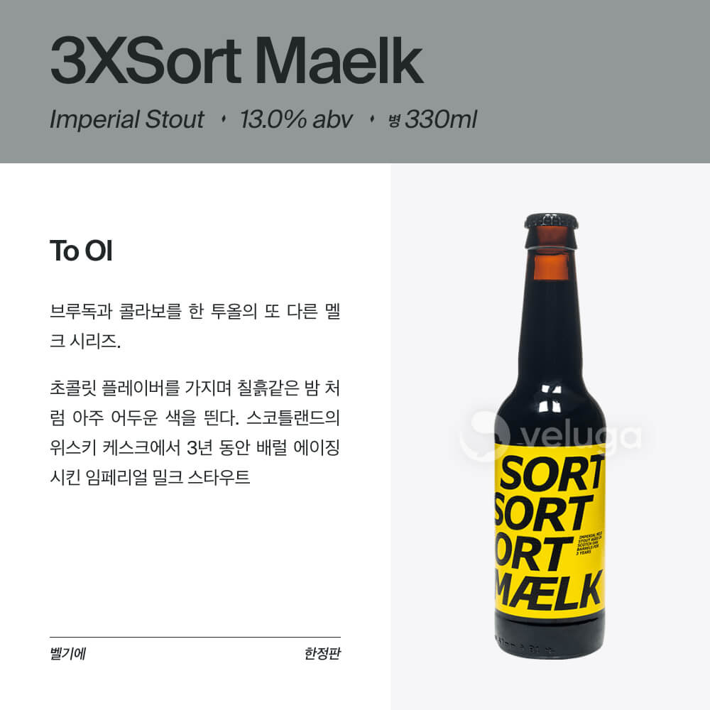 맥주 설명 이미지가 도망갔어요