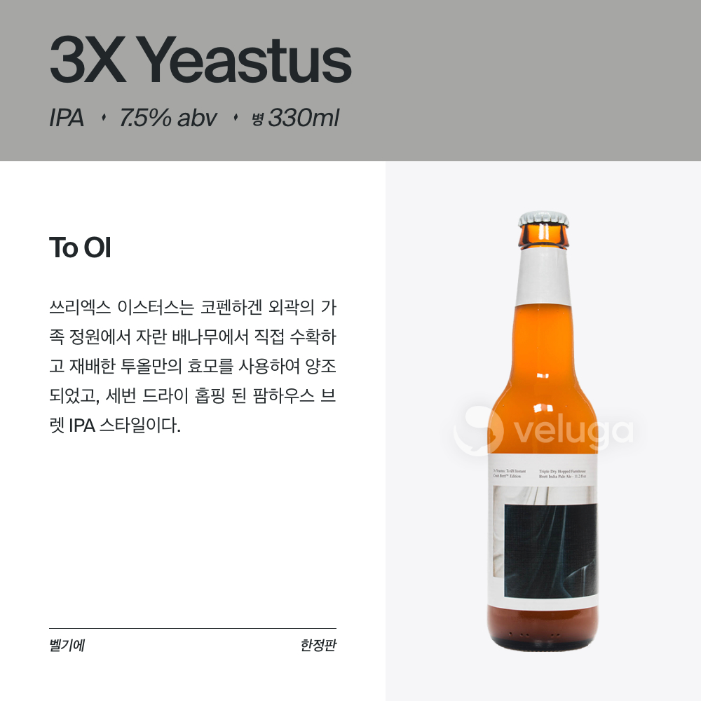 맥주 설명 이미지가 도망갔어요