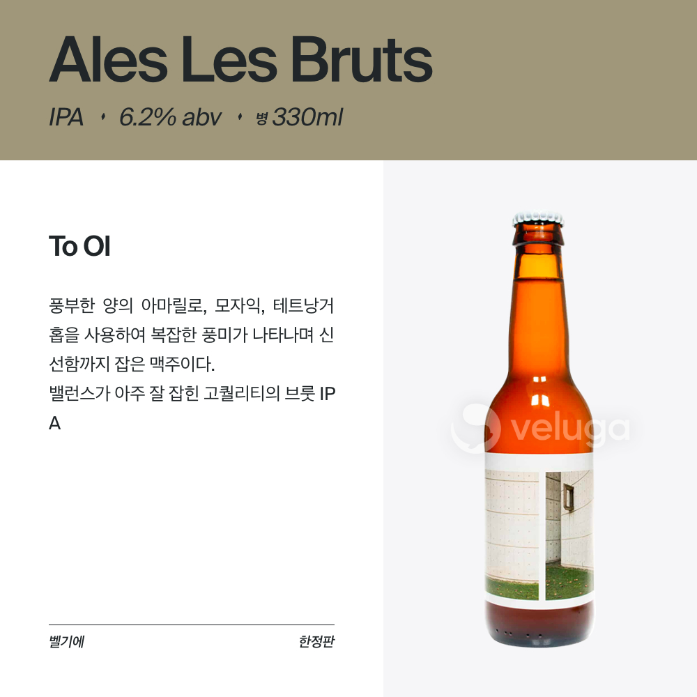 맥주 설명 이미지가 도망갔어요