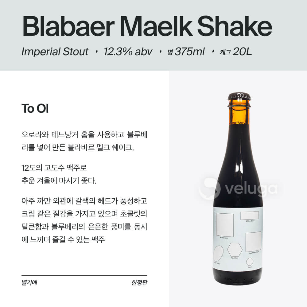맥주 설명 이미지가 도망갔어요