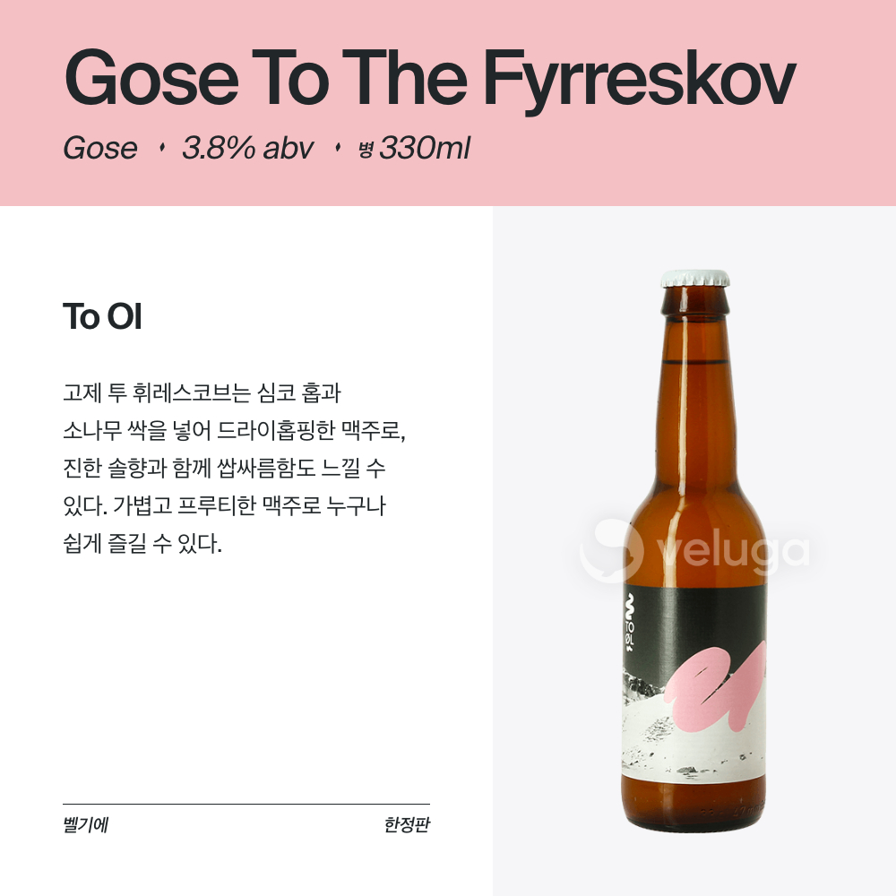 맥주 설명 이미지가 도망갔어요
