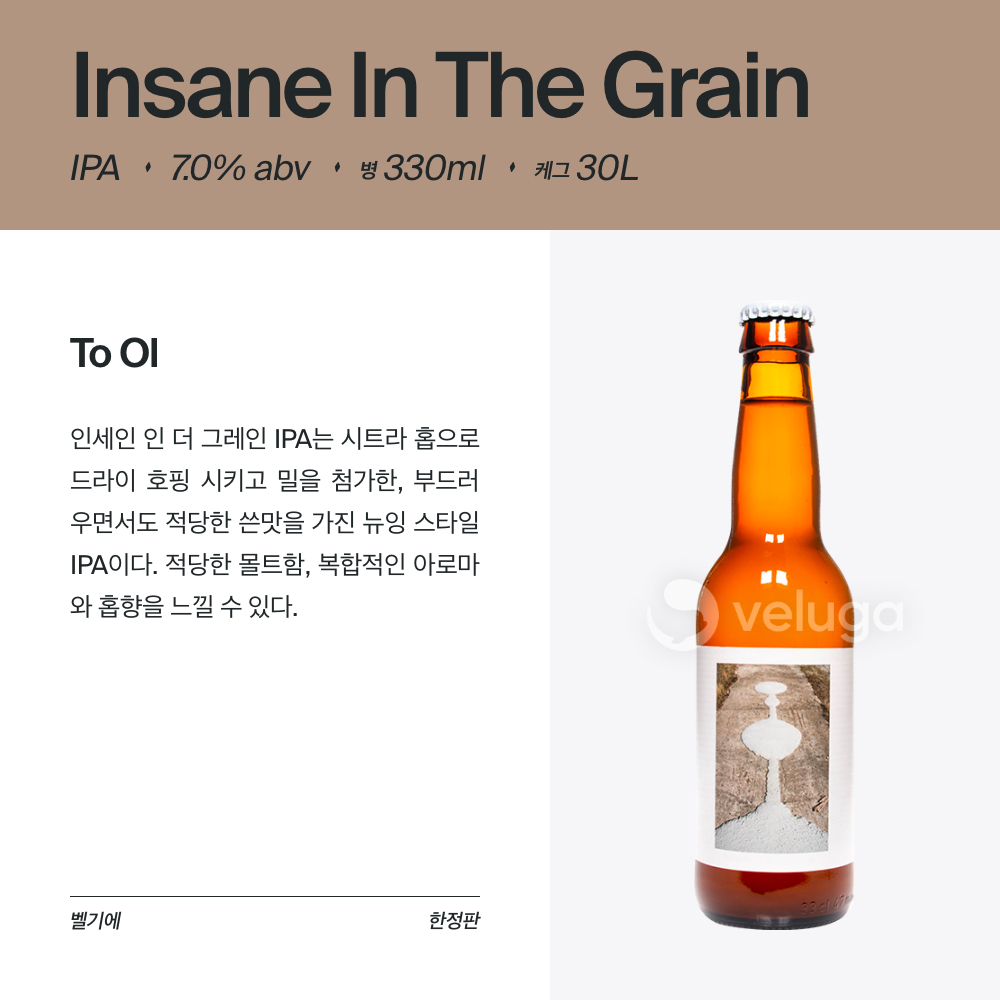 맥주 설명 이미지가 도망갔어요