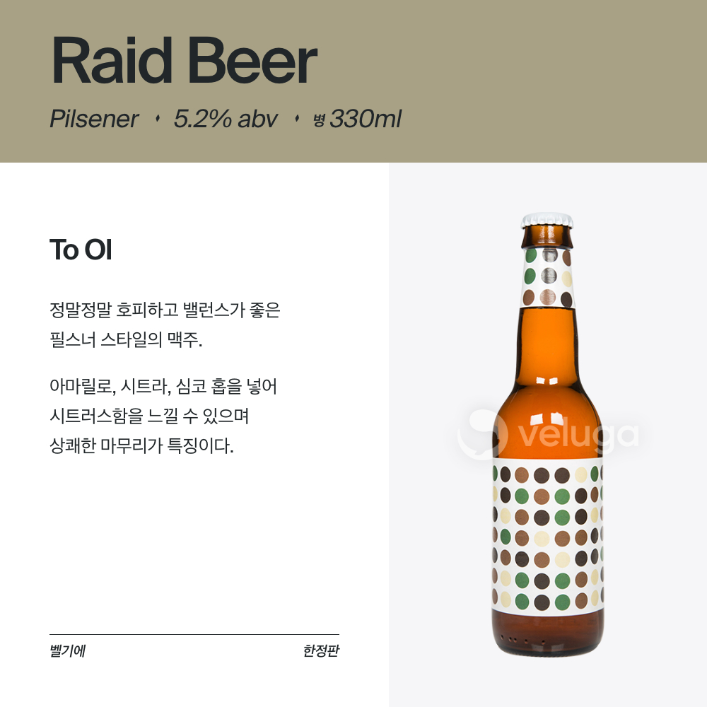 맥주 설명 이미지가 도망갔어요