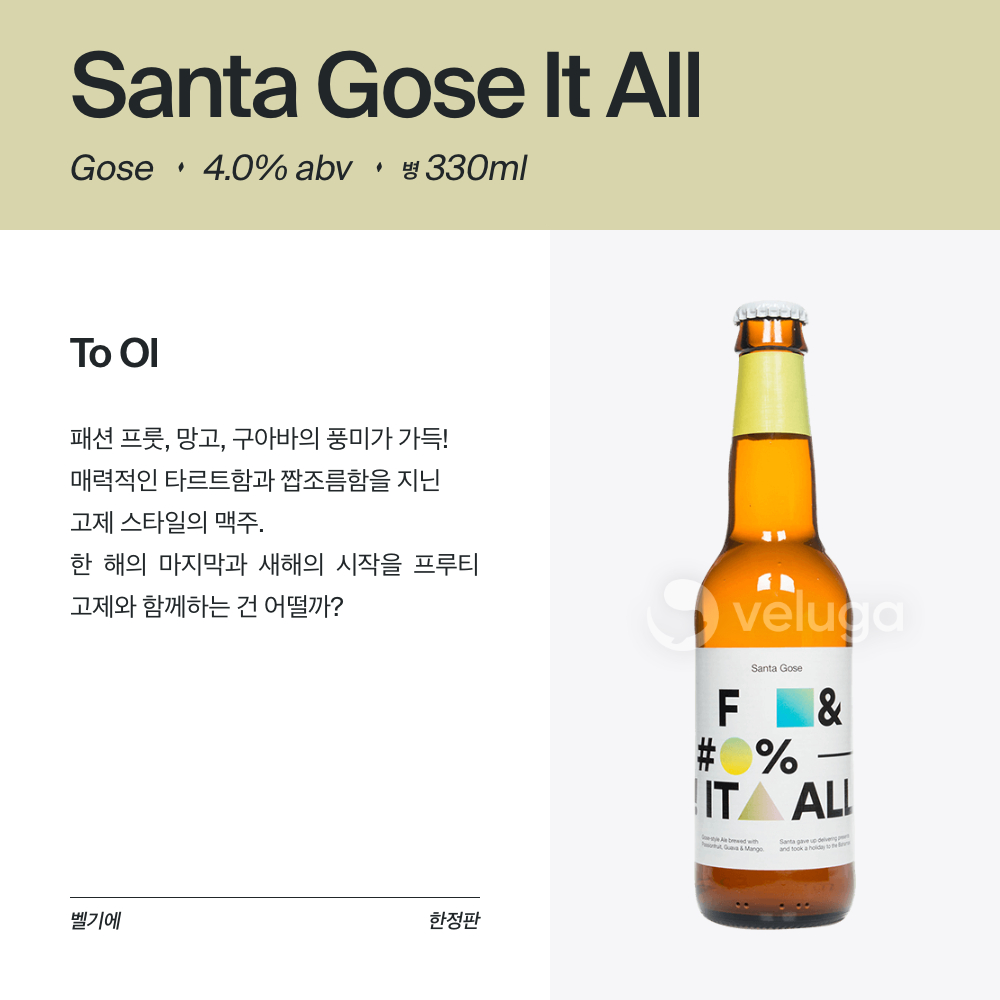 맥주 설명 이미지가 도망갔어요