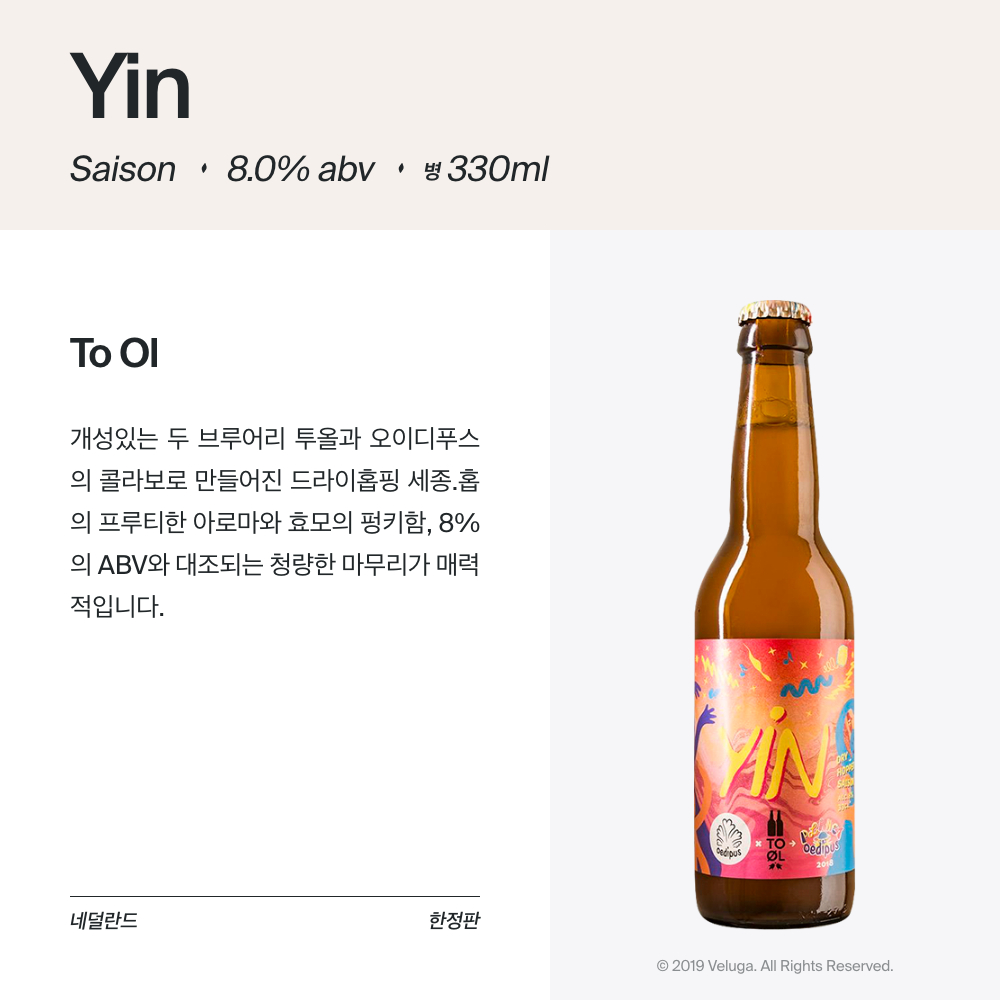 맥주 설명 이미지가 도망갔어요
