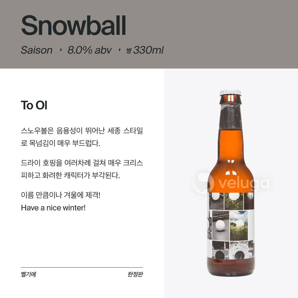맥주 설명 이미지가 도망갔어요