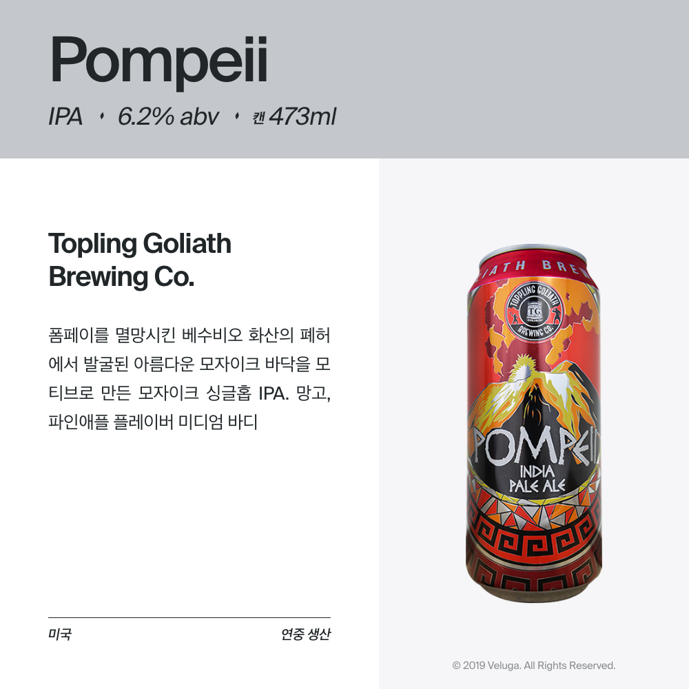 맥주 설명 이미지가 도망갔어요
