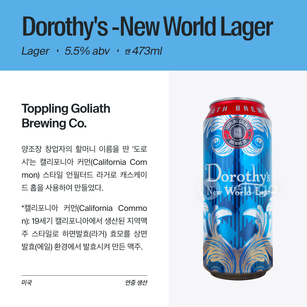 맥주 설명 이미지가 도망갔어요