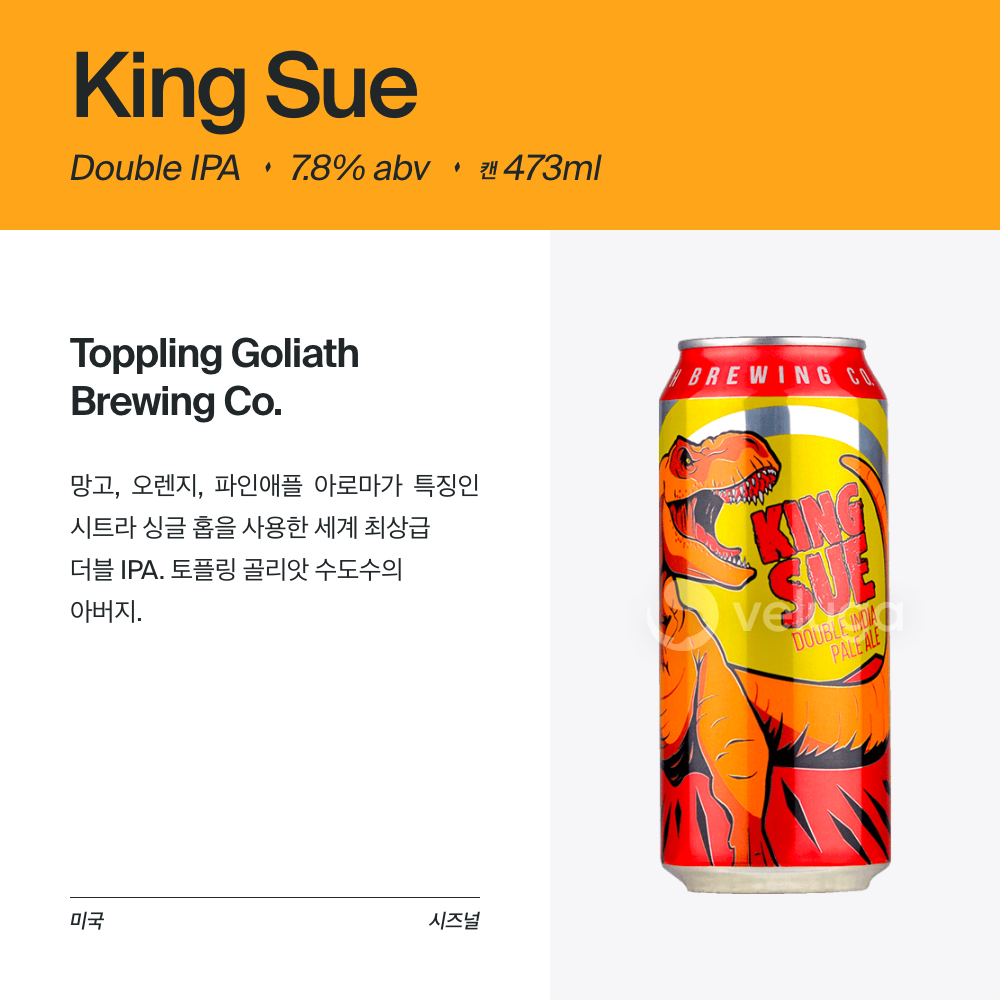 맥주 설명 이미지가 도망갔어요
