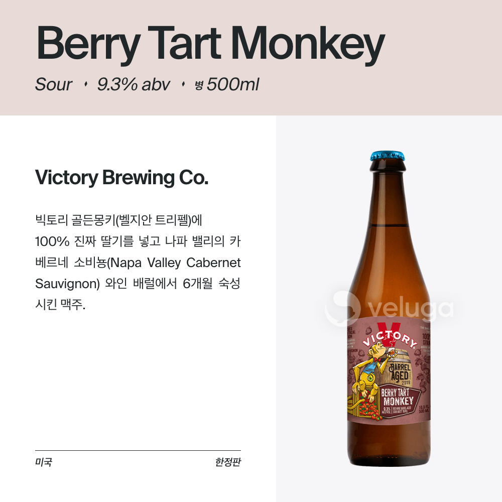 맥주 설명 이미지가 도망갔어요