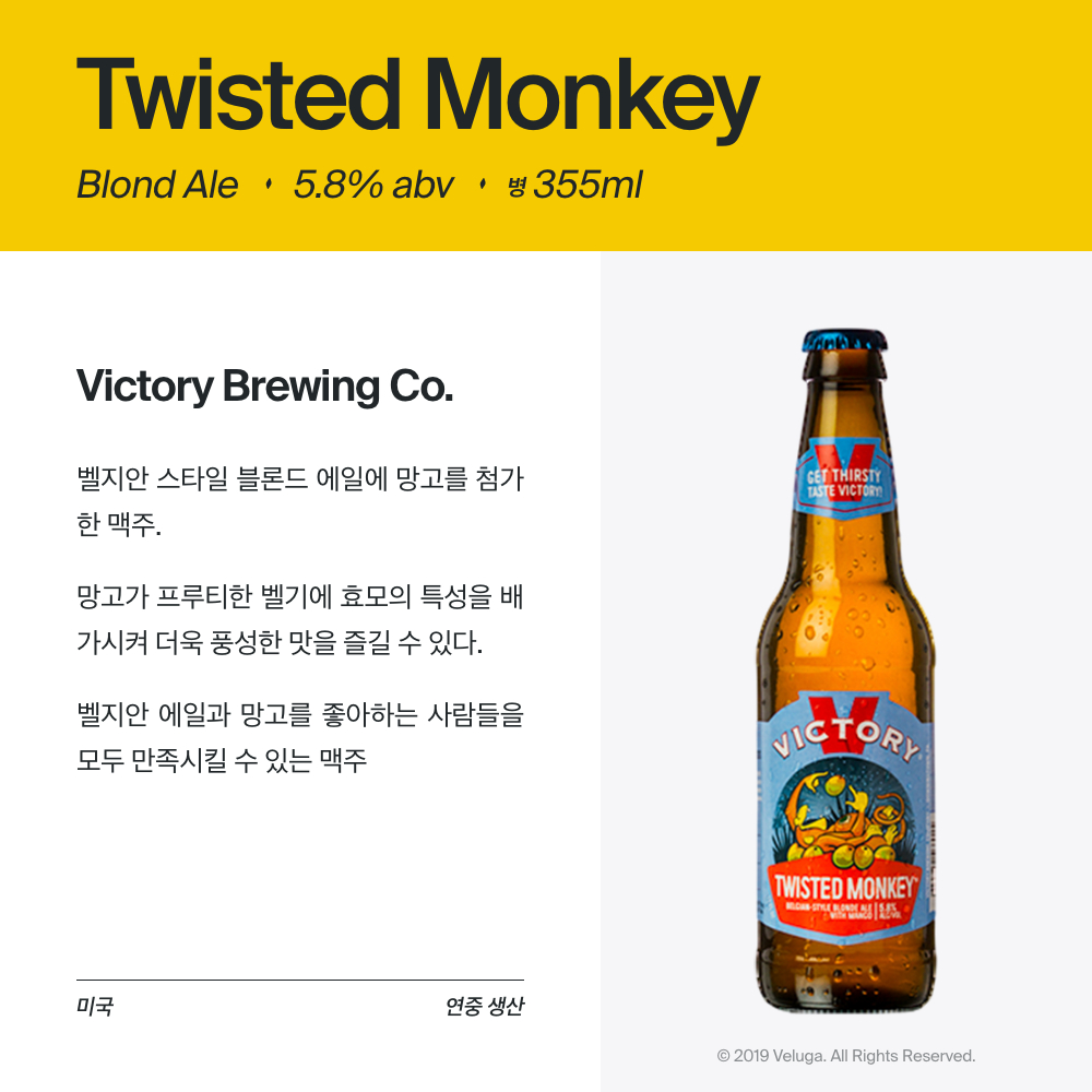 맥주 설명 이미지가 도망갔어요
