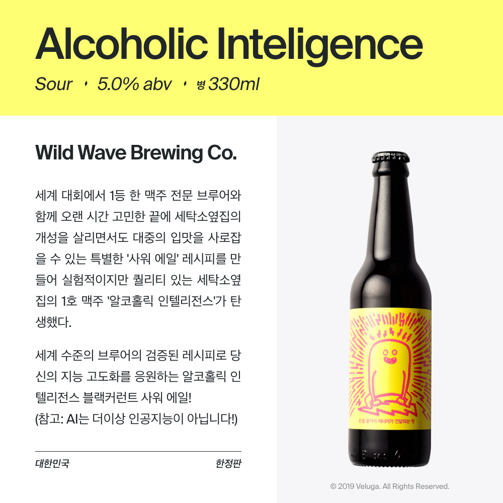 맥주 설명 이미지가 도망갔어요